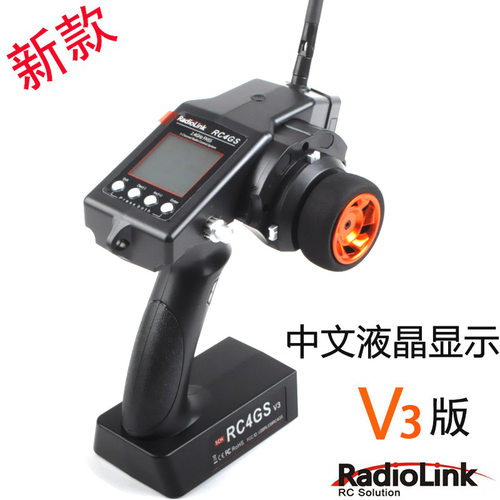 乐迪rc4gsv34通道遥控器陀螺仪