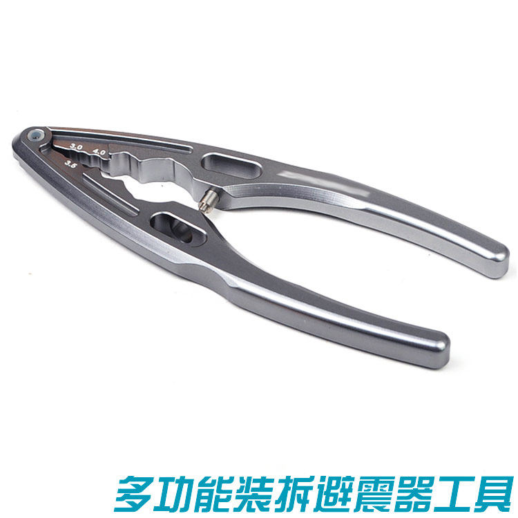 RC模型避震钳拆避震器工具