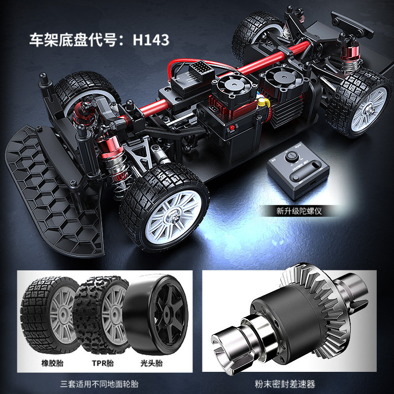 MEIJIAXIN 14303 시트로엥 RC 드리프트 랠리 자동차 플랫 러닝 브러시리스 원격 제어 자동차 RC 자동차 모델 1|14 고속 자동차