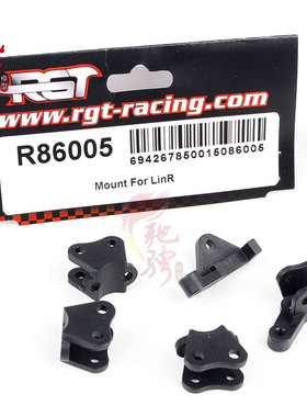 RGT 瑞泰 86100 牧马攀爬车原厂配件 拉杆平衡杆固定座 R86005