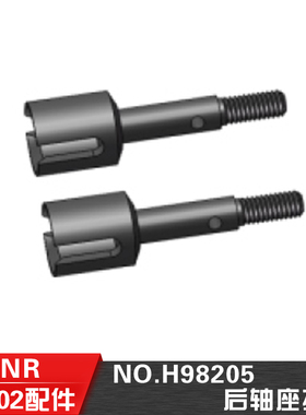 HN鸿诺H9802 H9803配件1/10遥控电动平跑车配件后轴座接杯 H98205