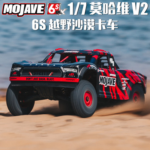 MOJAVE莫哈维6S遥控电动短卡车