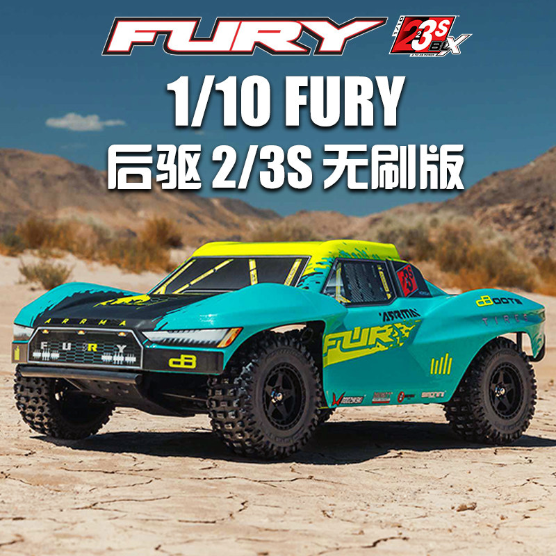 ARRMA FURY狂怒两驱 1/10遥控电动无刷越野车短卡 RC模型车