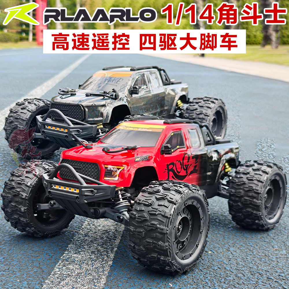 大脚车雷拉洛角斗士遥控车无刷