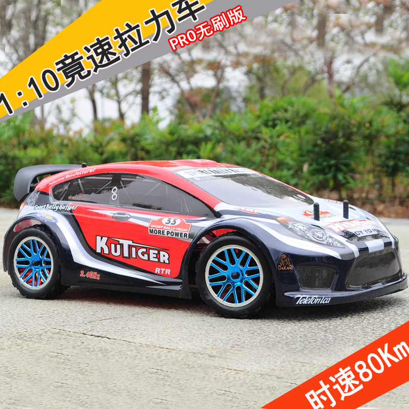 hsp无限941181无刷拉力