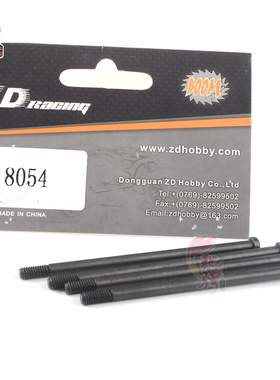 ZD 兴耀华08421-V2 08411 08425 前下摆臂销组8054