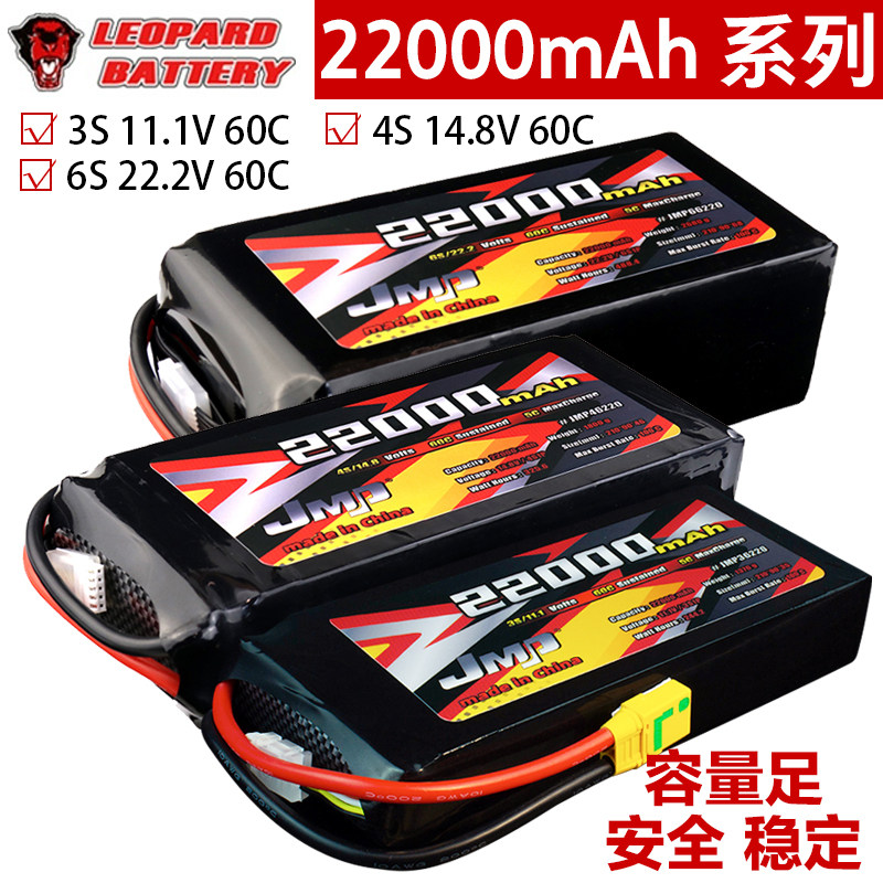 JMP豹牌电池22000MAH 3S4S6S 22.2V RC遥控船车模机器人锂电池60C