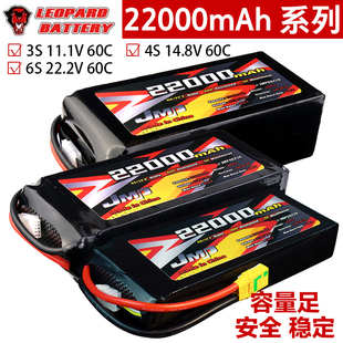 机器人更稳定更安全60C 22.2V无人机 JMP豹牌电池22000MAH 3S4S6S