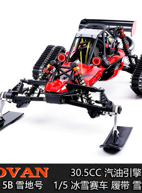 Rovan Baja 5B 30.5CC引擎 汽油车 雪地号 冰雪赛车 履带车雪橇车