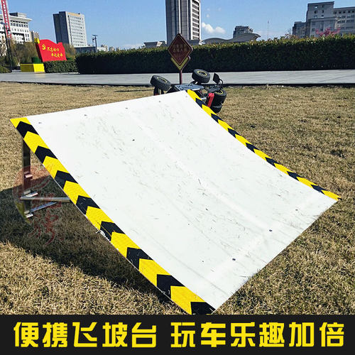遥控模型RC越野车用折叠跳台飞车飞坡台尼龙板带弧度坡面简易便携