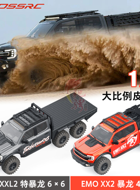 CROSSRC 1/5 EMO XX2暴龙 XXL2特暴龙 遥控电动攀爬车越野车皮卡