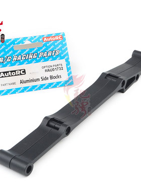 AutoRC SC-A10短卡配件 AU01732 铝制底板侧条