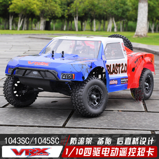后直桥短卡 RC遥控短卡车模 瑞之浩1043越野车 1/10电动沙漠卡