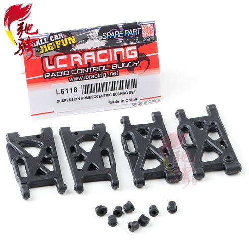 LC Racing 1:14 前后摆臂A臂 L6118 短卡越野沙漠卡大脚拉力竞速