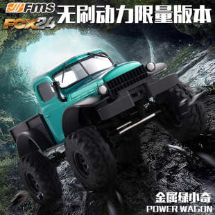 FMS小奇遙控車(chē)無(wú)刷動(dòng)力性能越野四驅(qū)戶(hù)外攀爬RC遙控模型FCX24系列