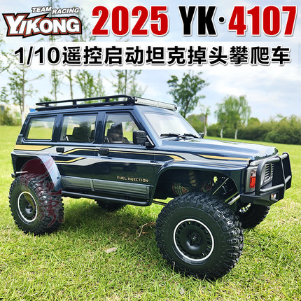 易控 YK4107 PRO版1/10仿真途乐RC遥控四驱双速差速锁攀爬越野车
