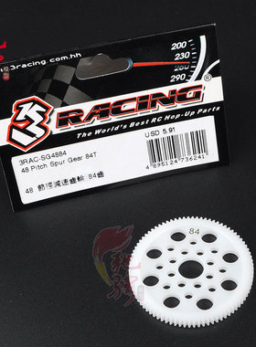 3RACING 樱花出品 48 节径马达齿轮 84齿 #3RAC-SG4884