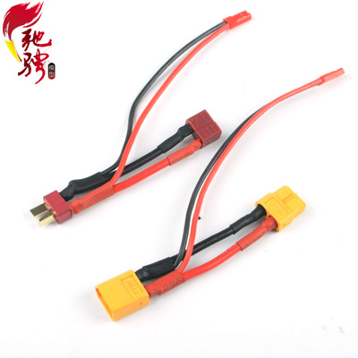 XT60 T插延长线和，JST分支线 乐迪R7FG电压回传线 Y线