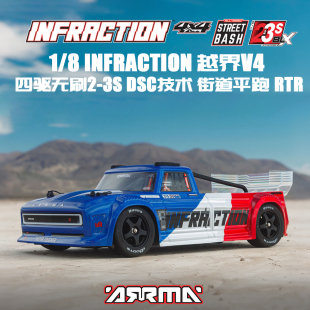 ARRMA越界V4街道平跑车1/8遥控电动四驱无刷模型车INFRACTION