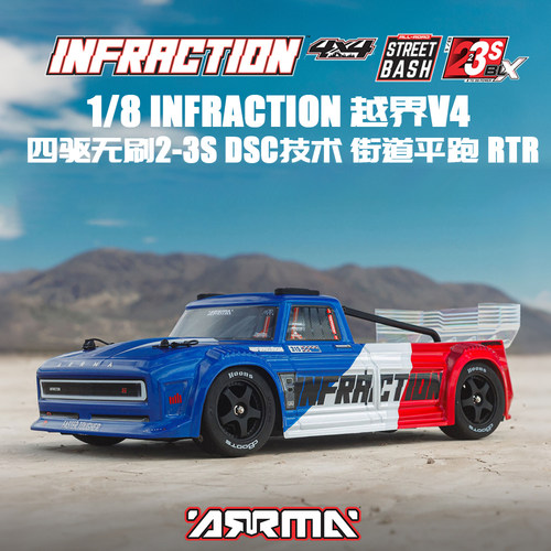 ARRMA越界V4街道平跑车1/8遥控电动四驱无刷模型车INFRACTION