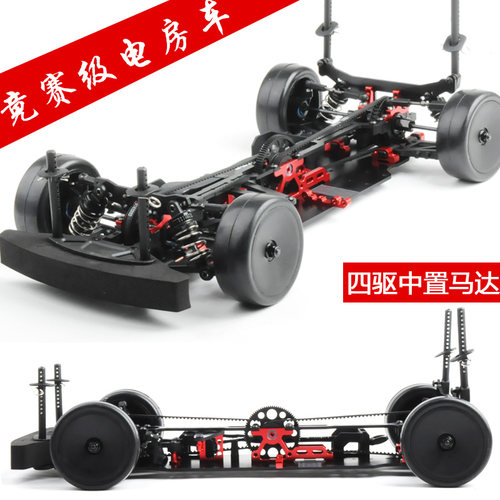 SNRCR3-G专业赛车模电房车架