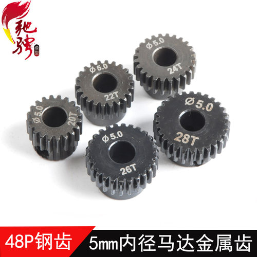 48P5mm马达齿DBX-10