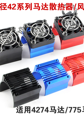 无刷电机散热 4274 4082 马达扇热风扇775马达高速散热器26000转