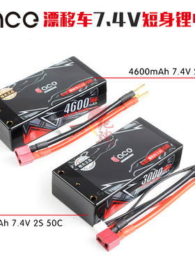 ACE格氏2S 7.4V 漂移车短电硬壳短身锂电池50C 3000 70C 4600mAh