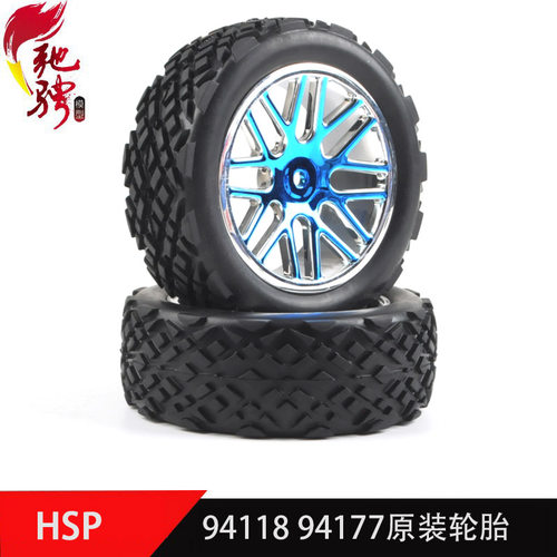 HSP无限94177拉力车轮胎