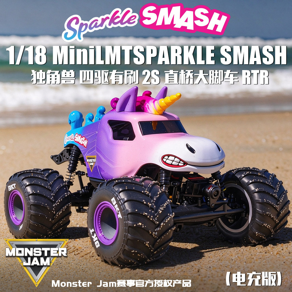 Losi 1/18迷你LMT Sparkle独角兽遥控电动四驱直桥大脚车越野车