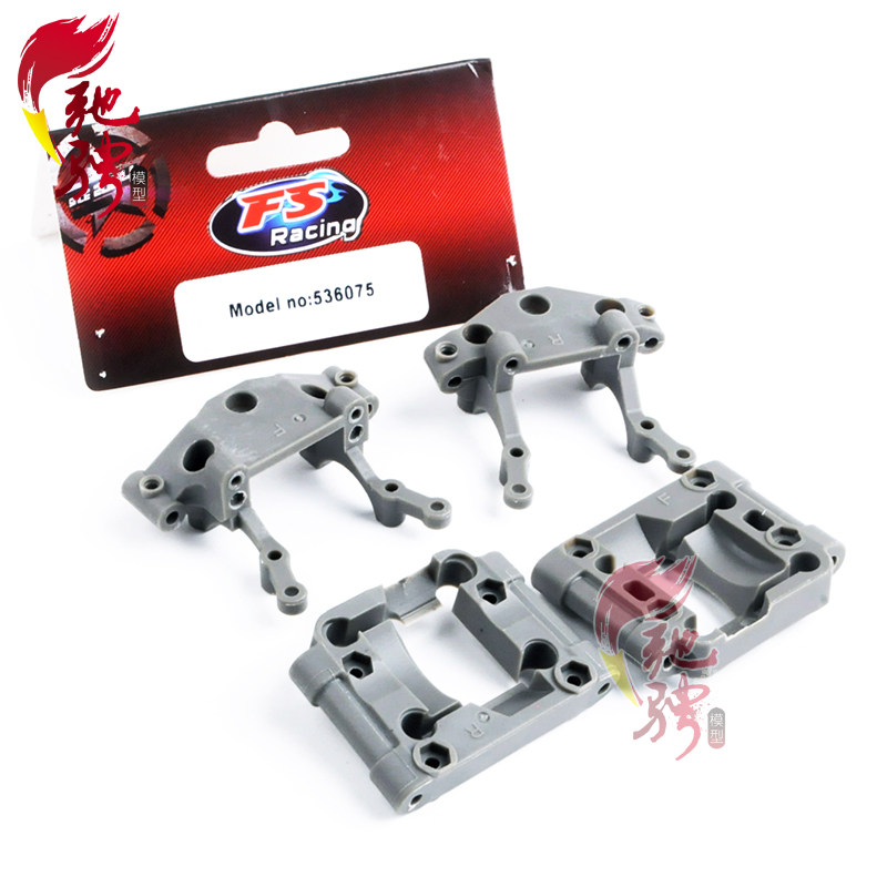 飞神模型配件536075摆臂座组