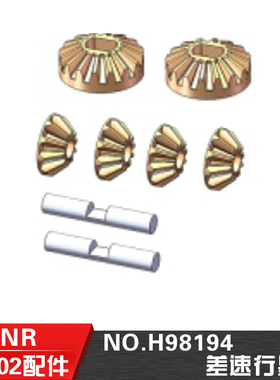 HN鸿诺H9802 H9803配件1/10遥控电动平跑车配件 差速行星齿H98194