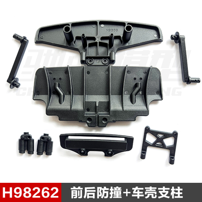 HN鸿诺 H9803配件 电动平跑车配件 H98262 前后防撞 车壳支柱
