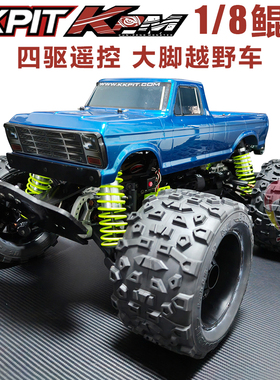 KKPIT新款KPM鲲鹏1/8大脚车 越野车 RC遥控电动模型KIT车架 包邮