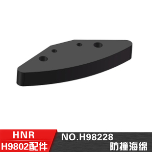 防撞海绵 HN鸿诺H9802 10遥控电动平跑车配件 H98228 H9803配件