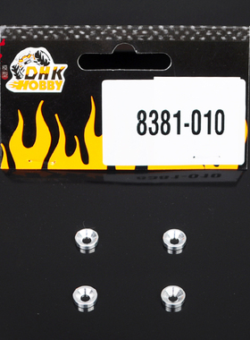 DHK8384东泓凯配件 8381-010 8382/8381/8135马达座垫片 一包4个