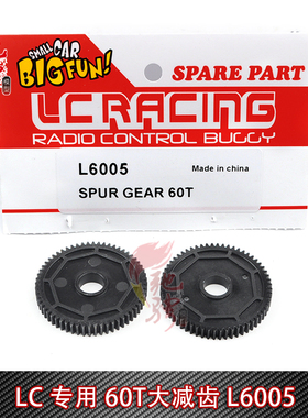 LC Racing 1/14系列车通用配件L6005 60T塑料大减齿 越野竞速卡