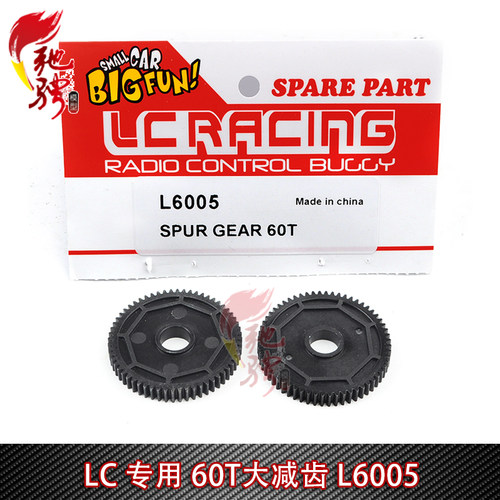 LC Racing 1/14系列车通用配件L6005 60T塑料大减齿 越野竞速卡