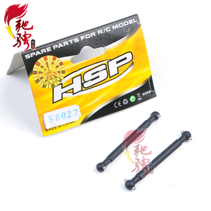 HSP无限 1/18 94804/ 94809/94810/94811 原装狗骨 HSP 58027