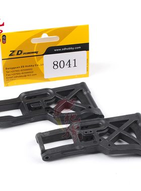 MT8兴耀华ZD 前下臂 8041配件 08411/08425/08421前下摆臂配件 v2