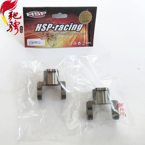 HSP无限 1比8攀爬车 94880 铝合金转向固定座 880002（98028）