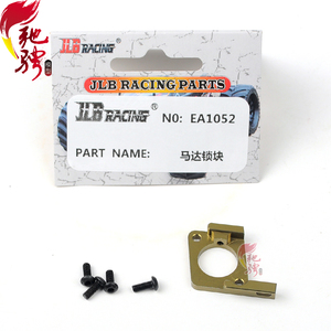 猎豹1 10电动四驱大脚车竞速卡配件金属马达锁块EA1052
