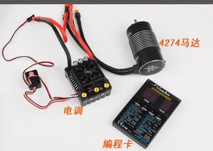 好盈MAX8无刷电调 150A防水无刷电调 4274无刷马达1/8模型车动力