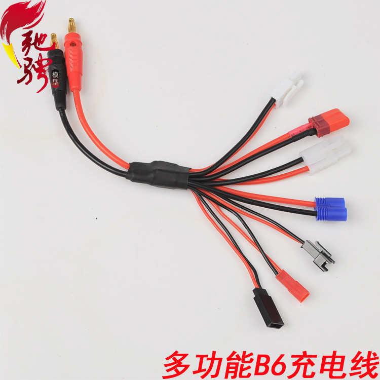 B6充电线 大田宫 小田宫 平衡充线 EC3充锂电连接线扩展线