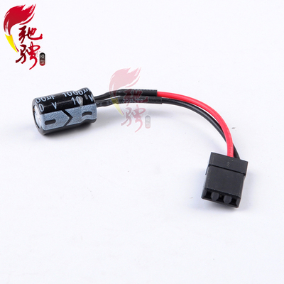 驰骋模型  抗干扰电容 10v防干扰电容 舵机2200uf接收器更稳定