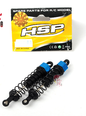 HSP无限 1比16越野94185模型车 金属避震器 铝合金减震器 85001