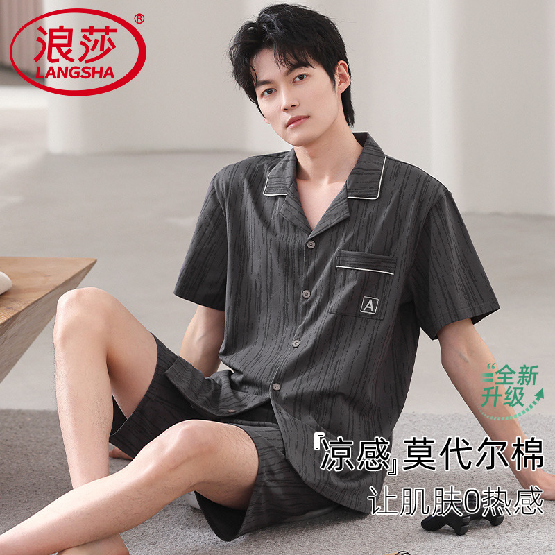 2025新款睡衣男士夏季莫代尔薄款短袖冰丝凉感男款大码开衫家居服