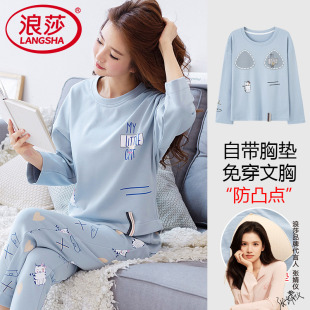 家居服防凸点可外穿套装 浪莎带胸垫一体睡衣女士春秋纯棉长袖 长裤