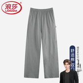 睡裤 单裤 春秋季 男款 浪莎男士 舒适家居裤 纯棉休闲长裤 宽松青年大码