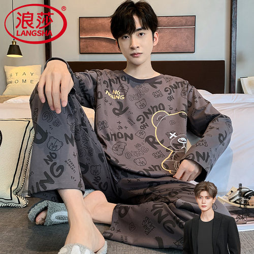 【浪莎】官方正品纯棉长袖睡衣男